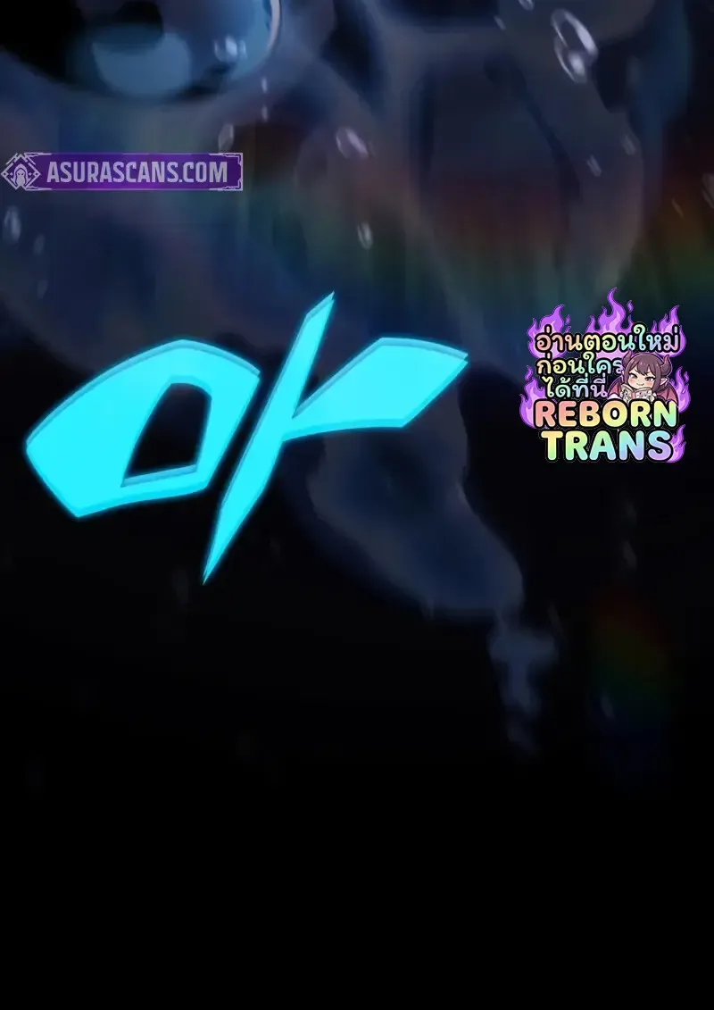 The Regressed Son of a Duke is an Assassin ตอนที่ ตอนที่ 106 รูปที่ 129