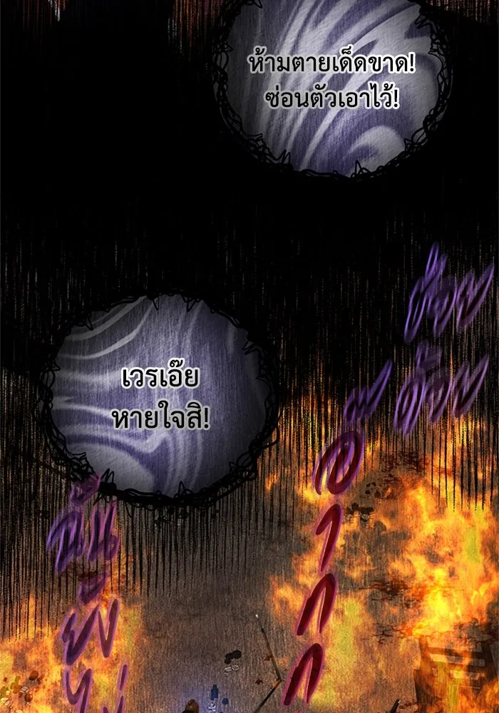 ไหนบอกว่าฉันใกล้ตาย ตอนที่ 53 รูปที่ 38