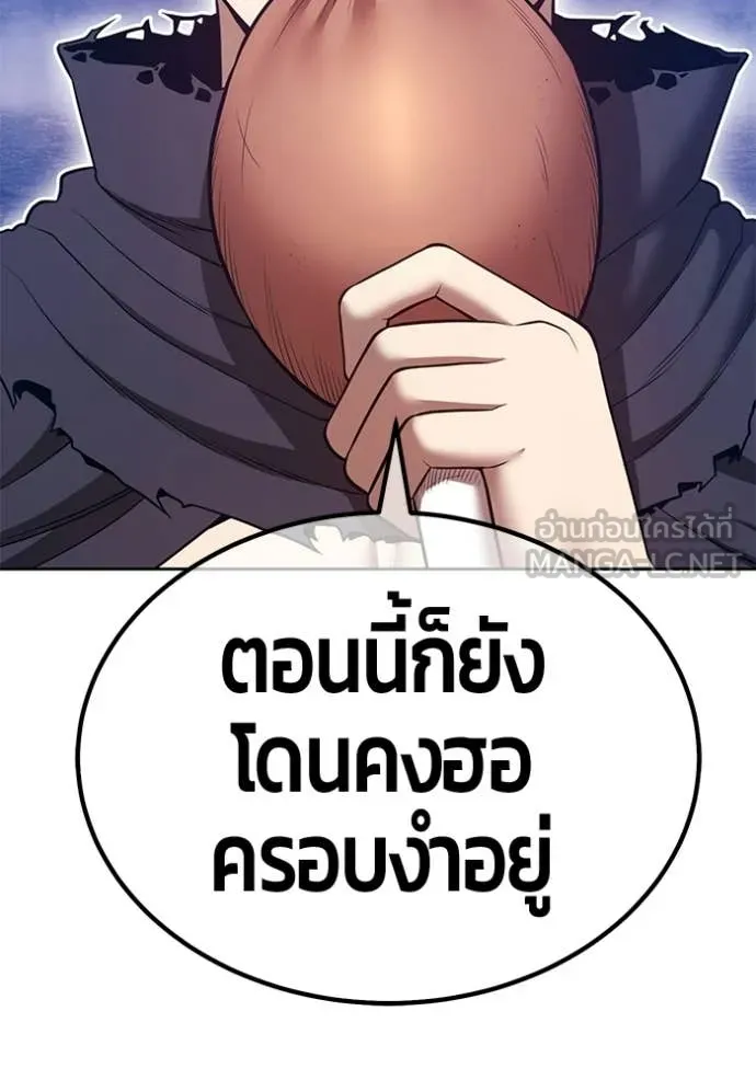 +99 ท่อนไม้ ตอนที่ 183 รูปที่ 199