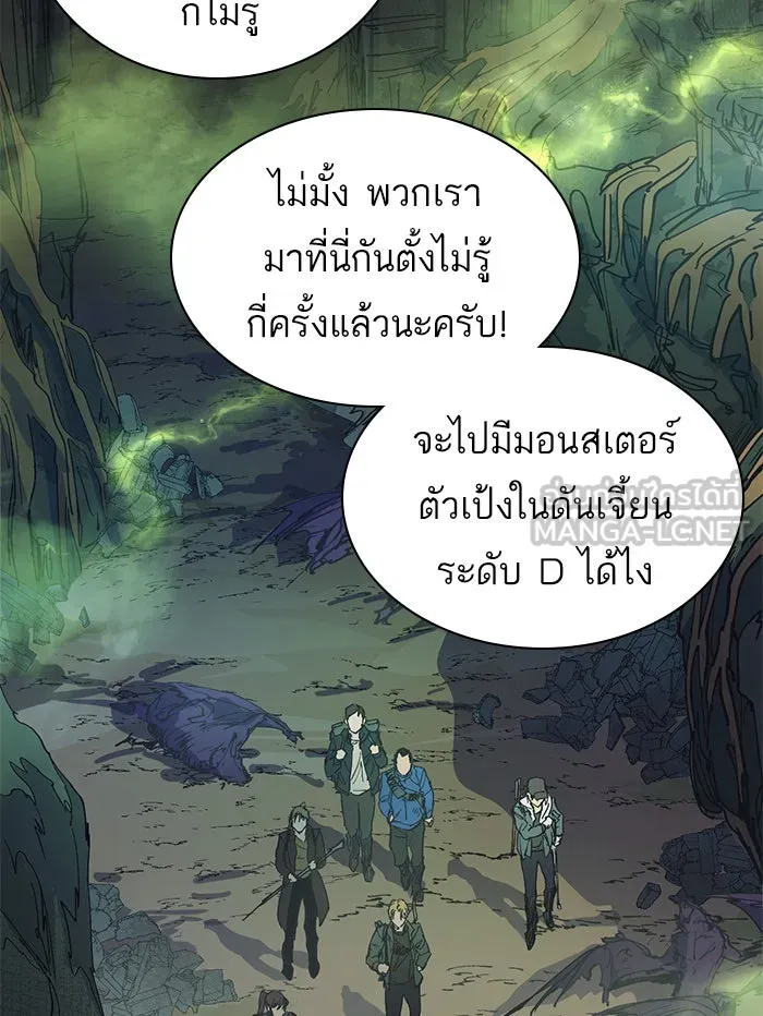 My S-Class Hunters ตอนที่ 3 ระดับ f (2) รูปที่ 6