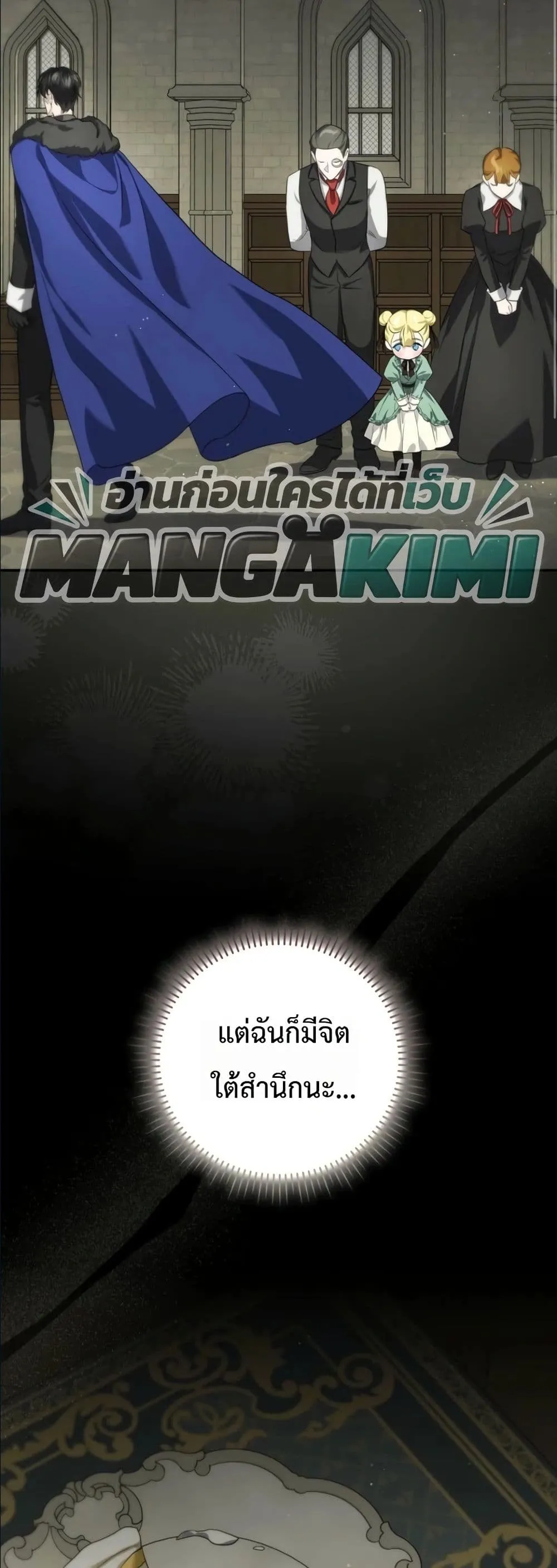 Manga-lc-com อ่านมังงะ อ่านการ์ตูน ออนไลน์ ฟรี I Am the 5-Year-Old Spy Who Kidnapped the Villain ตอนที่ 1 2 3 4 5 6 7 8 9 10 11 12 13 14 ฟรี ไม่มีโฆษณา Manga-lc - อ่าน มังงะ อ่าน การ์ตูน ออนไลน์ อ่านมังงะ ฟรี