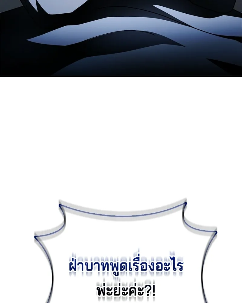 เจ้าชายแผนโบราณ ตอนที่ 52 รูปที่ 181