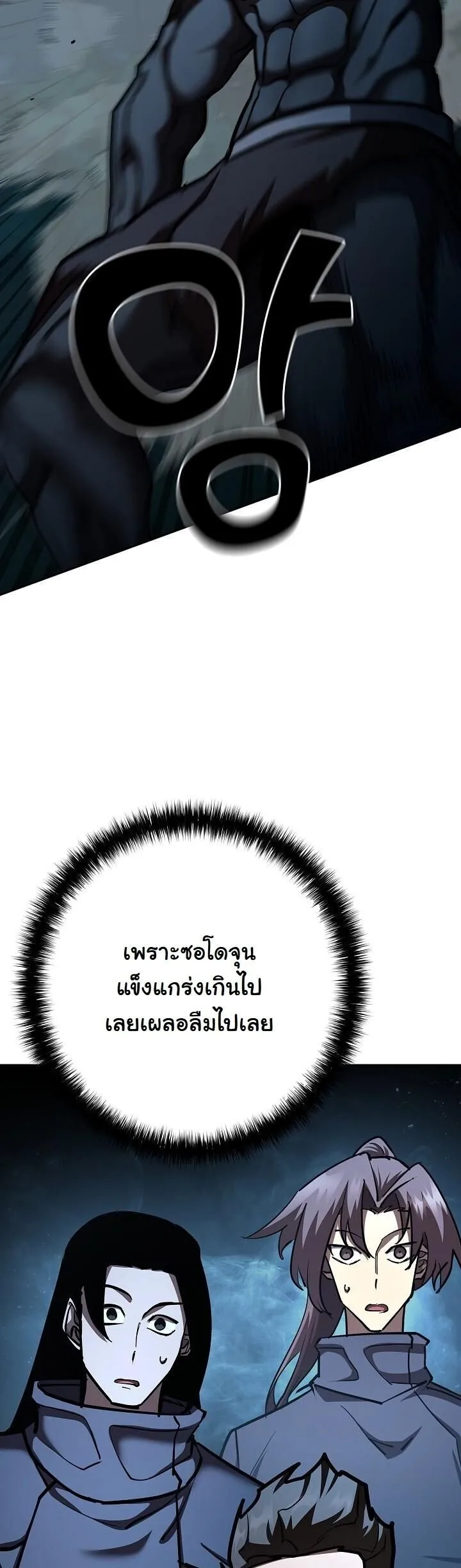 The Sword God from a Ruined World เทพดาบผ_รอดจากโลกท_ล_มสลาย ตอนที่ ตอนที่ 33 รูปที่ 47