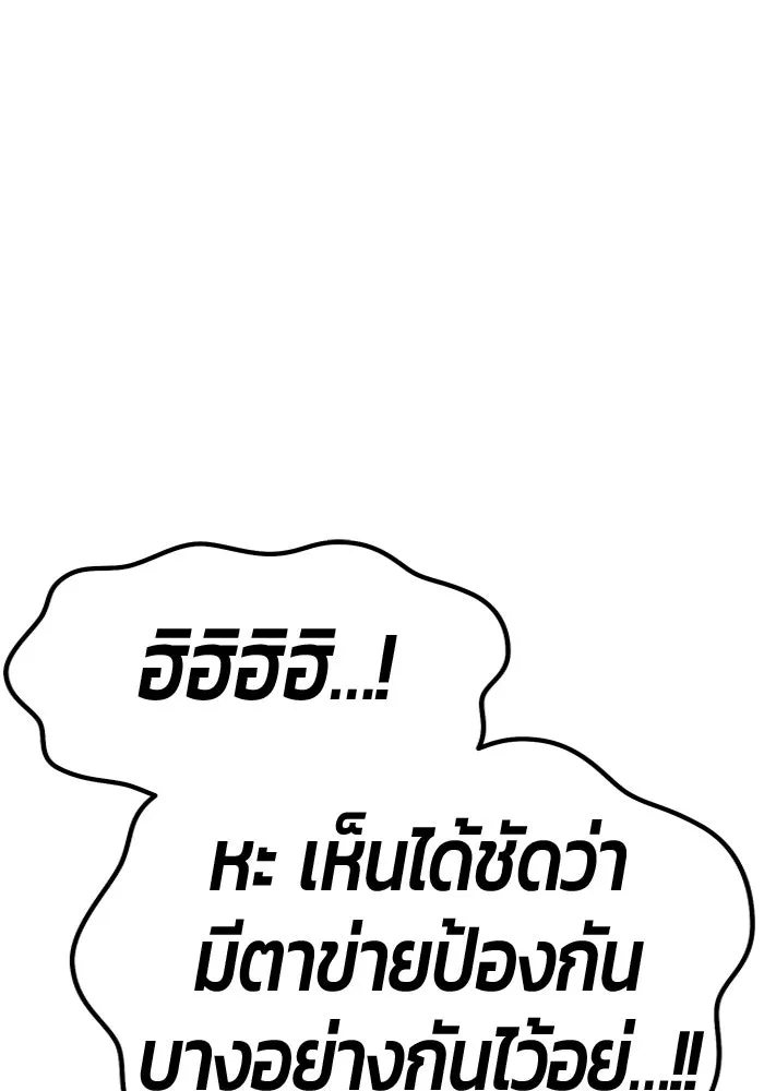 +99 ท่อนไม้พร้อมบวก ตอนที่ 58 ดิเมนชันอีตเตอร์ (6) รูปที่ 50