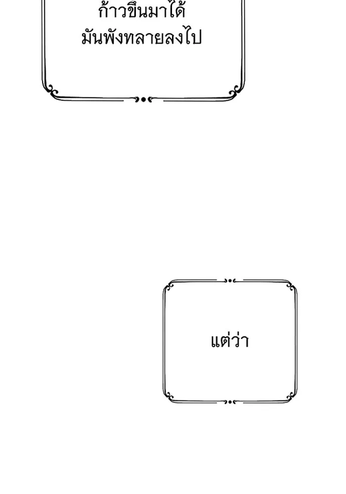 จำเลยหัวใจ ตอนที่ 39 รูปที่ 43