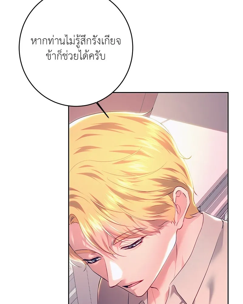 เจ้าหญิงคลั่งแห่งวังหลวง ตอนที่ 104 รูปที่ 22