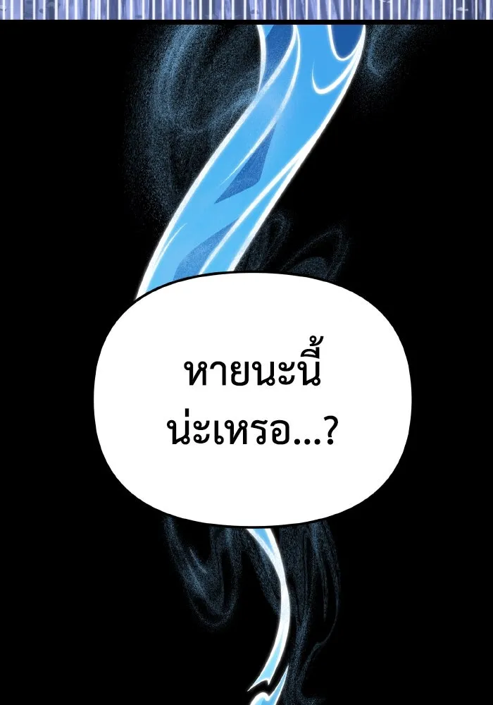 การแข่งขันของผู้เกิดใหม่ ตอนที่ 73 รูปที่ 35