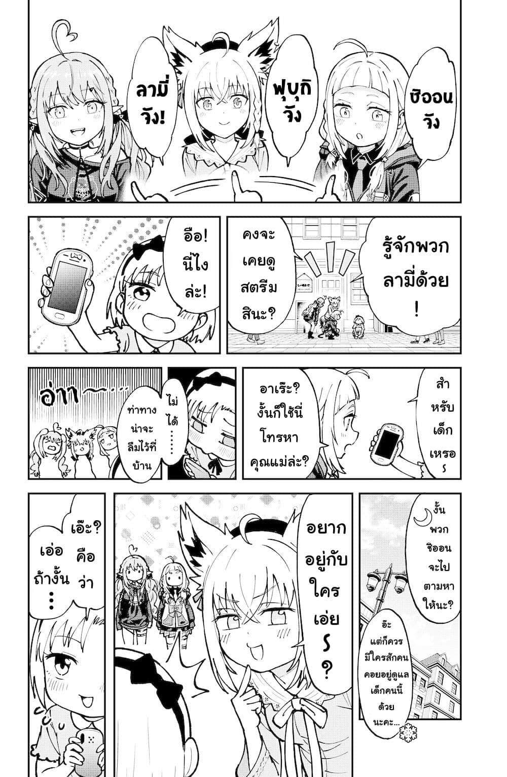 Manga-lc-com อ่านมังงะ อ่านการ์ตูน ออนไลน์ ฟรี Hololive – Mahou Shoujo holoWitches! ตอนที่ 1 2 3 4 5 6 7 8 9 10 11 12 13 14 ฟรี ไม่มีโฆษณา Manga-lc - อ่าน มังงะ อ่าน การ์ตูน ออนไลน์ อ่านมังงะ ฟรี