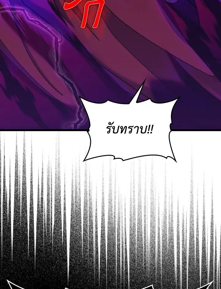 Max Level Player ตอนที่ ตอนที่ 83 รูปที่ 53