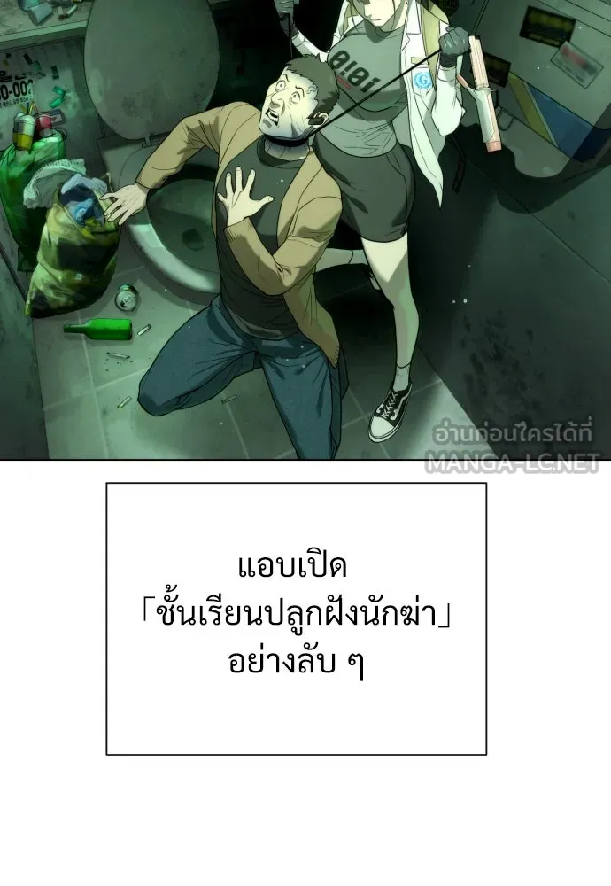 นักฆ่าย้อนวัย ตอนที่ 4 รูปที่ 135