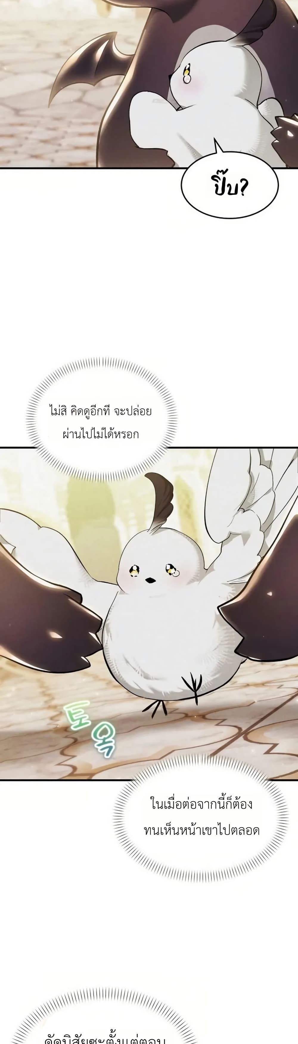 Manga-lc-com อ่านมังงะ อ่านการ์ตูน ออนไลน์ ฟรี One day, I became a hatchling ตอนที่ 1 2 3 4 5 6 7 8 9 10 11 12 13 14 ฟรี ไม่มีโฆษณา Manga-lc - อ่าน มังงะ อ่าน การ์ตูน ออนไลน์ อ่านมังงะ ฟรี