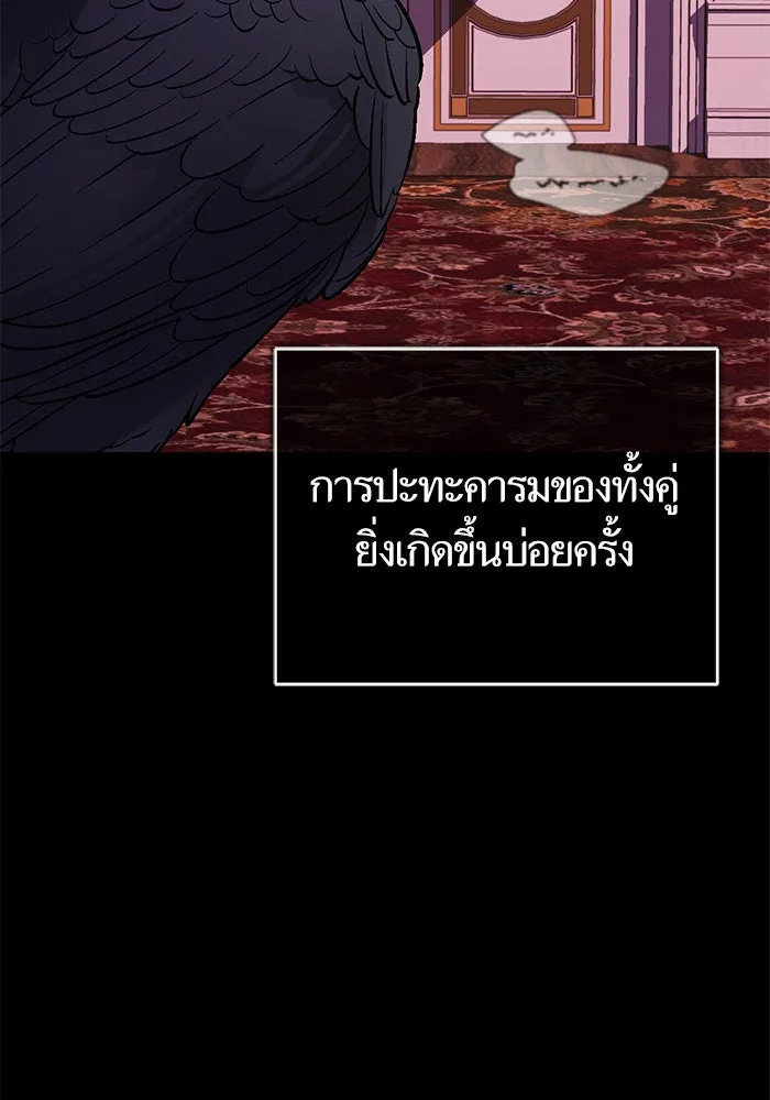 บุตรีดยุกขอไม่แต่งงานbrกับหนุ่มในฝัน ตอนที่ 100 รูปที่ 31