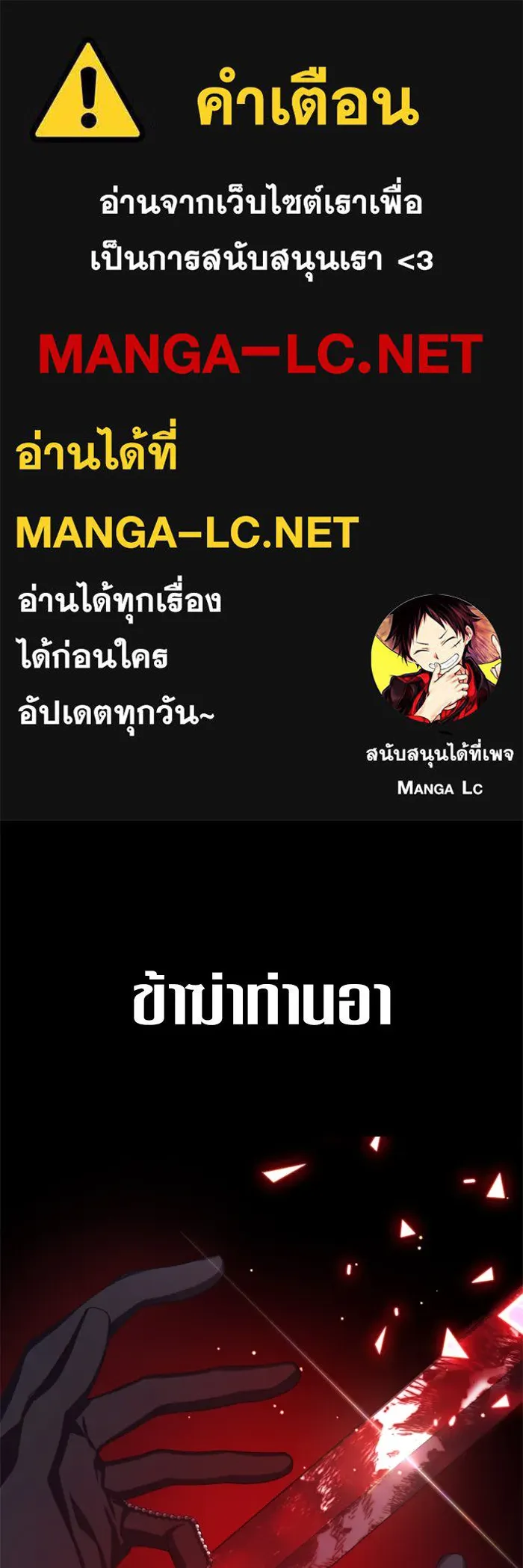 ชิงชีวิตพลิกลิขิตชะตา ตอนที่ 142. เฮลิโอ โทรเปียม รูปที่ 1