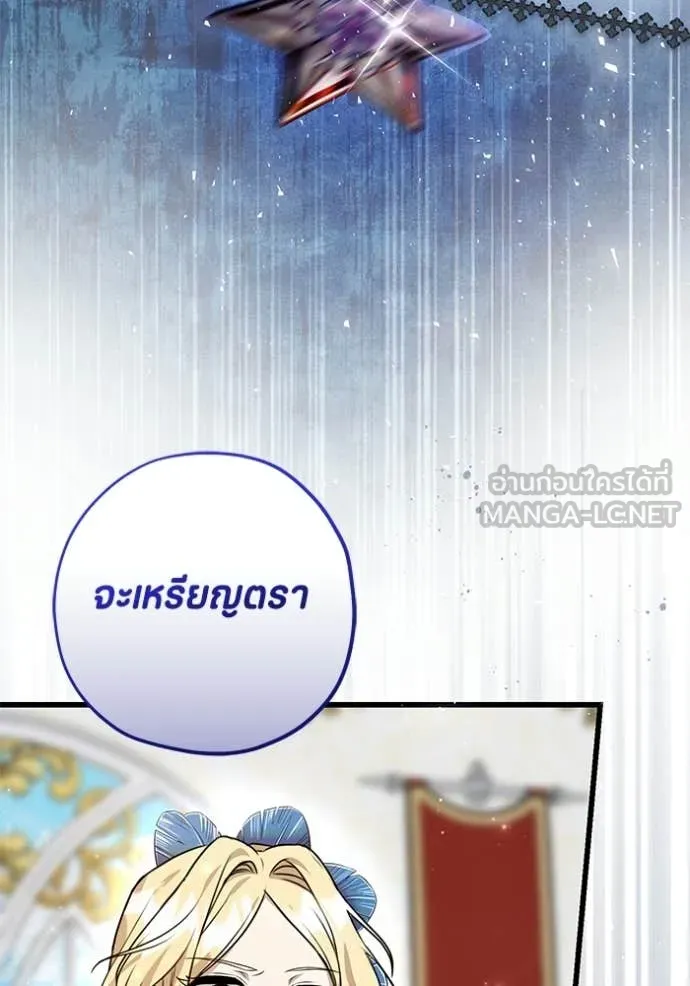 ป๊ะป๋าขา หนูลาแล้ว ตอนที่ 79 รูปที่ 25