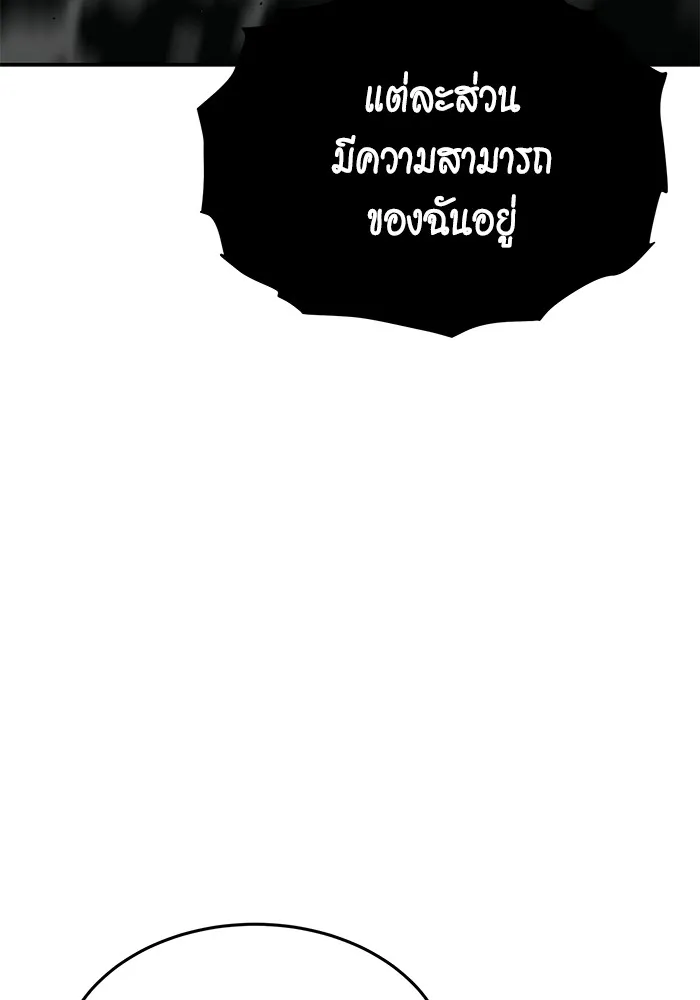 แยกร่าง ล่าอัตโนมัติ ตอนที่ 101 ร่วมกันล่า รูปที่ 88