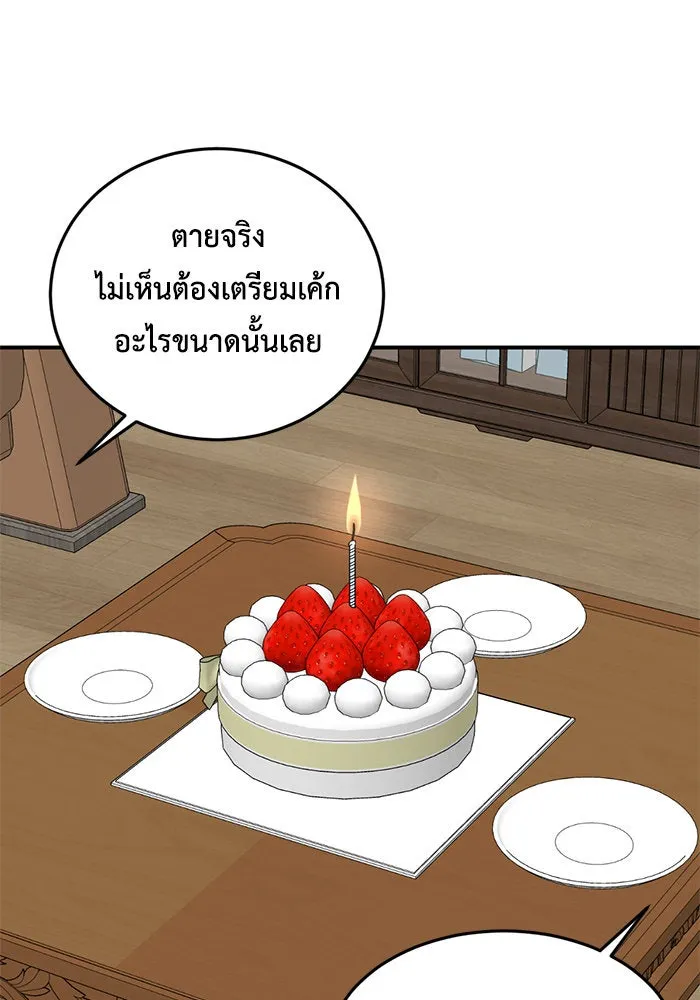 ช่วยเปลี่ยนฉันที ตอนที่ 170. คโยแทฮี 10 รูปที่ 43