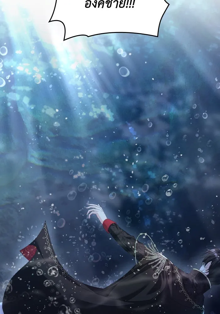 ทำแบบนี้ไม่ได้เพคะ องค์ชาย ตอนที่ 10 รูปที่ 76