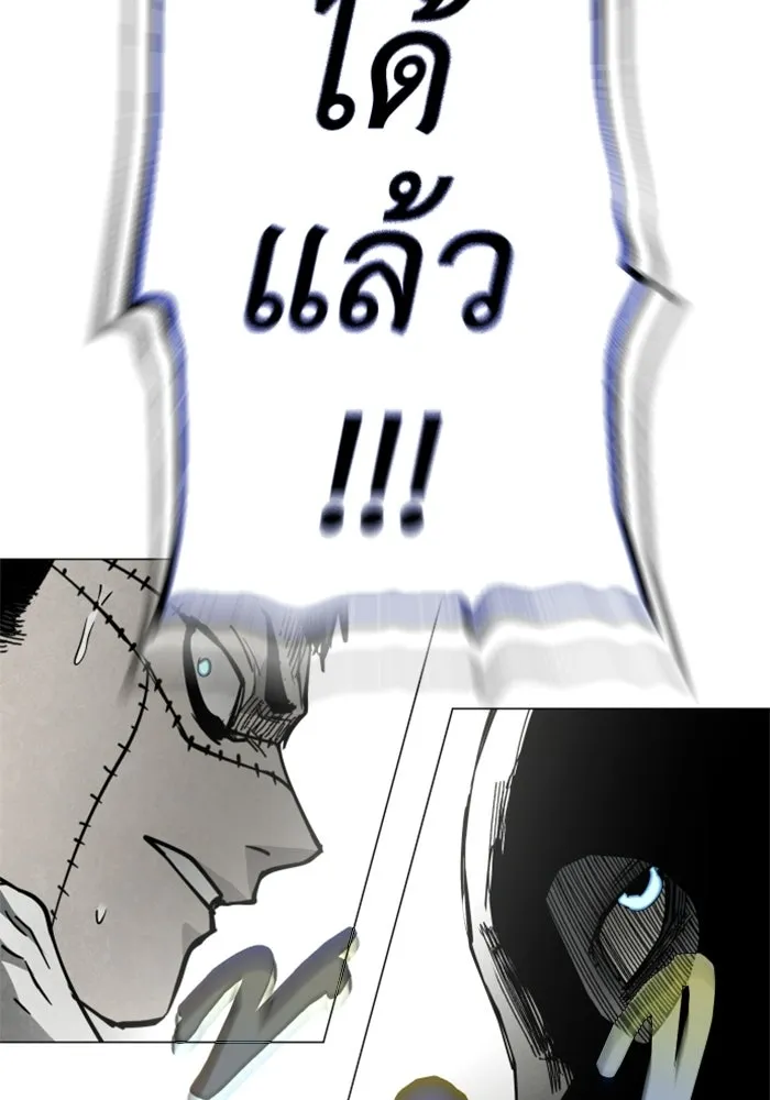 FOG LAND ตอนที่ 36 รูปที่ 95