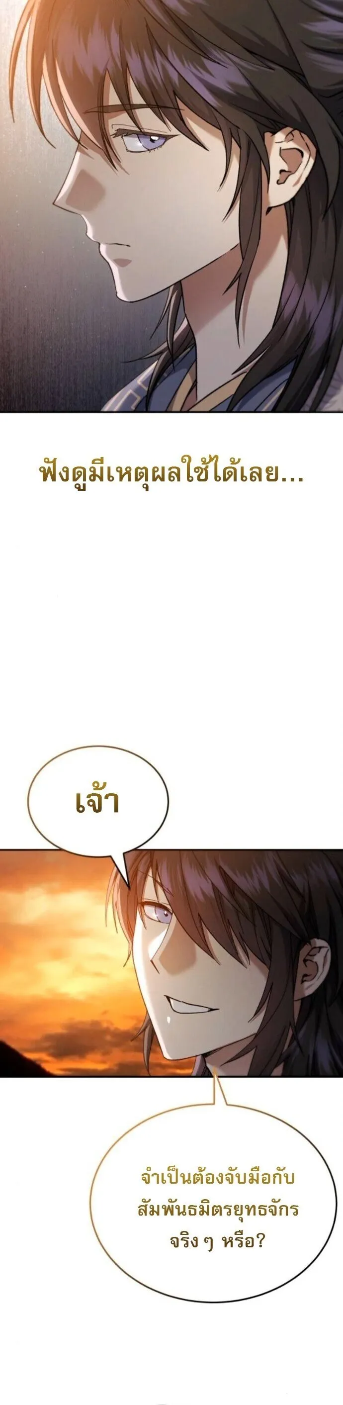 The Heavenly Demon Wants a Quiet Life มารสวรรค_ผ_แสวงหาความสงบ ตอนที่ ตอนที่ 56 รูปที่ 41