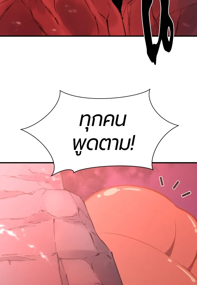 ยอดสถาปนิกผู้พิทักษ์อาณาจักร ตอนที่ 114 รูปที่ 110