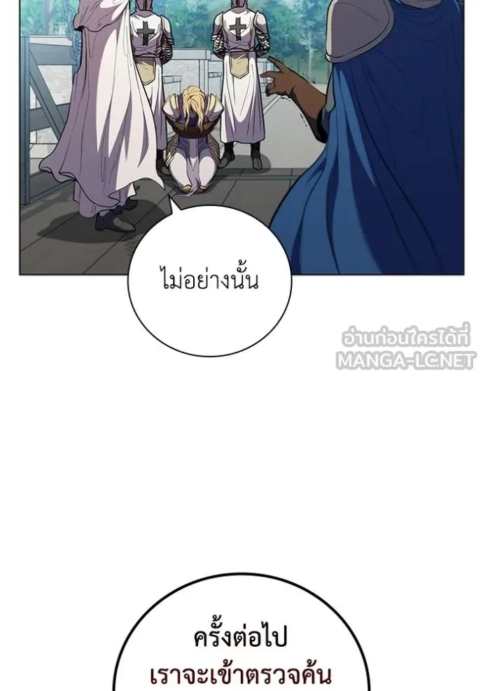 เกิดใหม่ในร่างดยุก ตอนที่ 79 รูปที่ 103