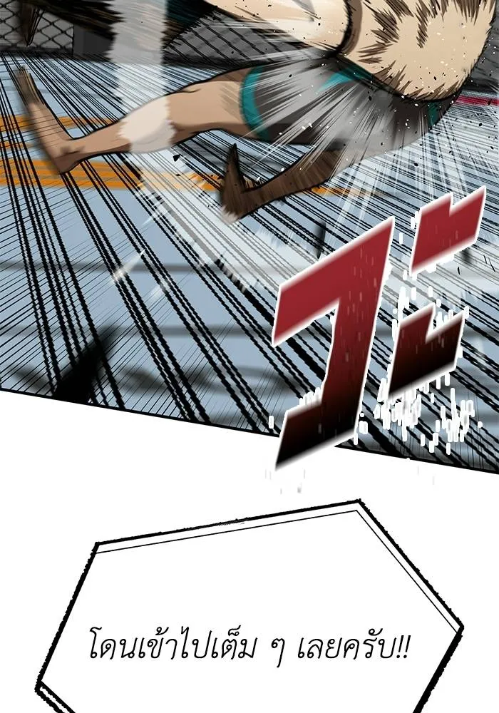 ราชาแห่งอ็อกทากอน ตอนที่ 24 รูปที่ 103