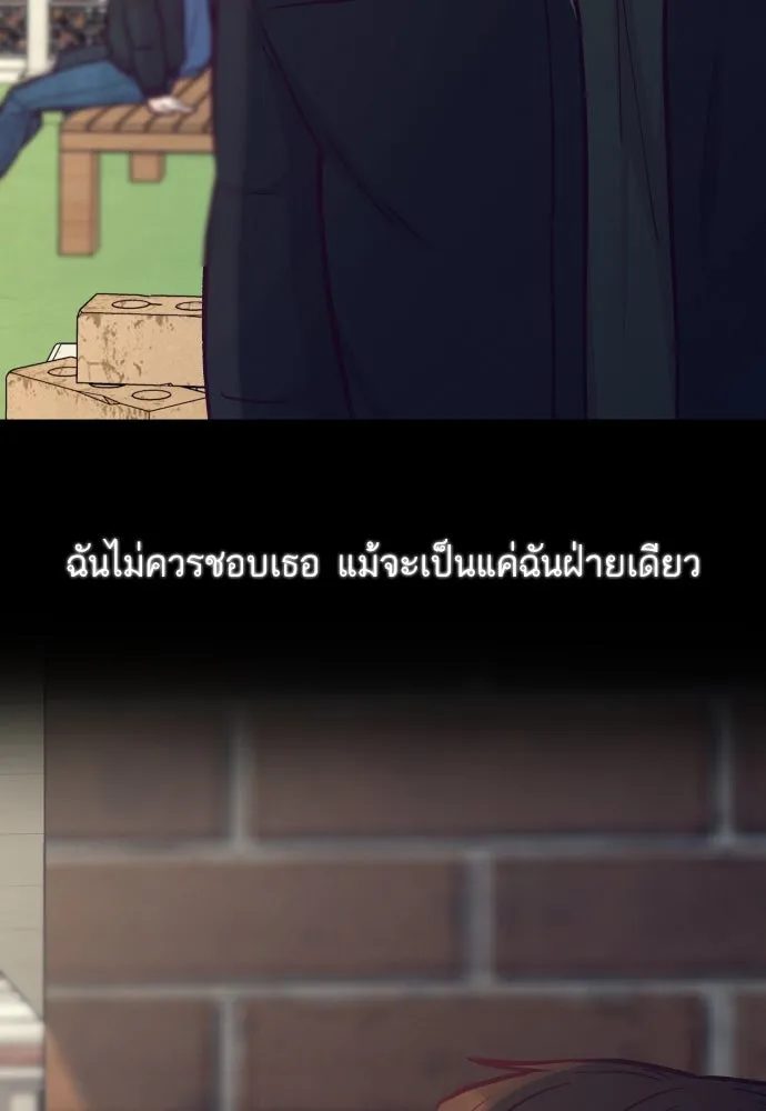 รักกันคนละครึ่งทาง ตอนที่ 46 รูปที่ 70