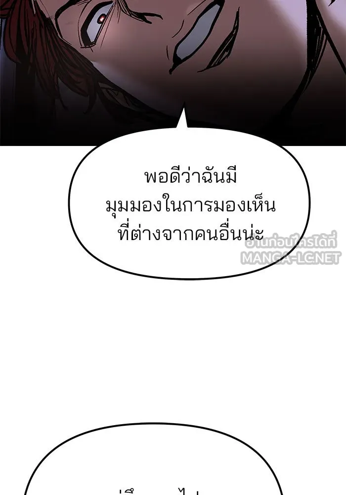 เลวฟาดเลว ตอนที่ 189 รูปที่ 111