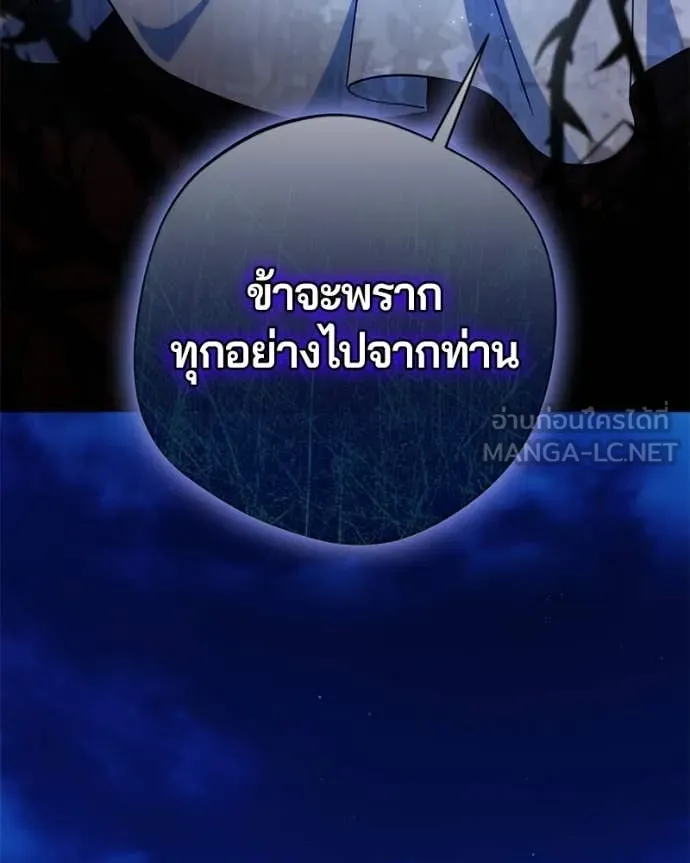 ถ้าเป็นนางร้าย ตอนที่ 42 รูปที่ 90