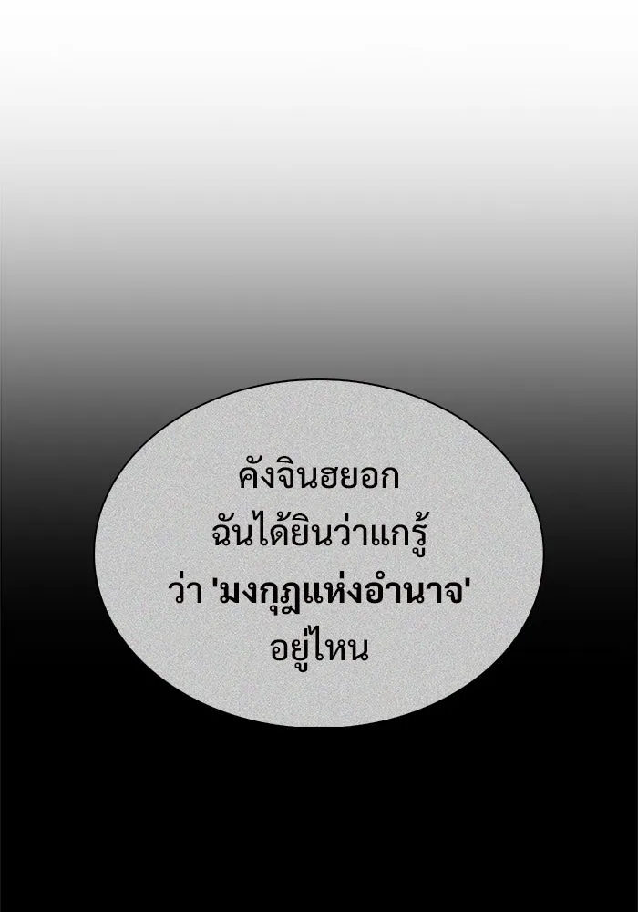 ผู้เล่นหน้าใหม่เลเวลแมกซ์ ตอนที่ 212 การประมูลของเทพ (1) รูปที่ 62