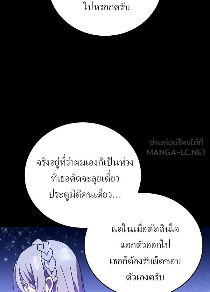 เป้าหมายครั้งที่ 2 ตอนที่ 59 รูปที่ 11