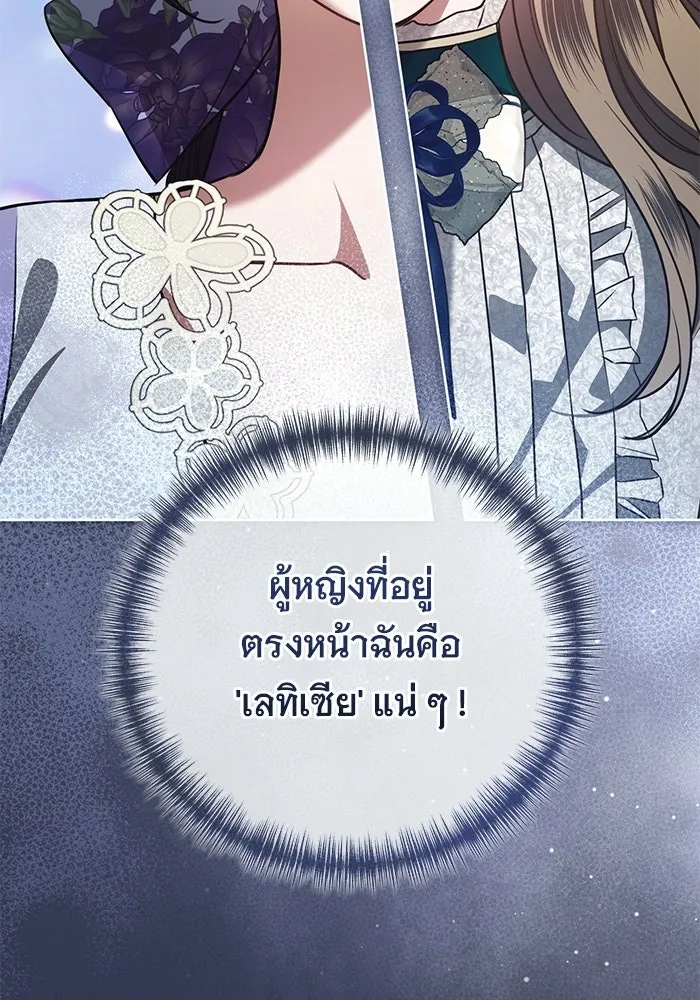 แด่ชู้รักของสามี ตอนที่ 109 รูปที่ 34