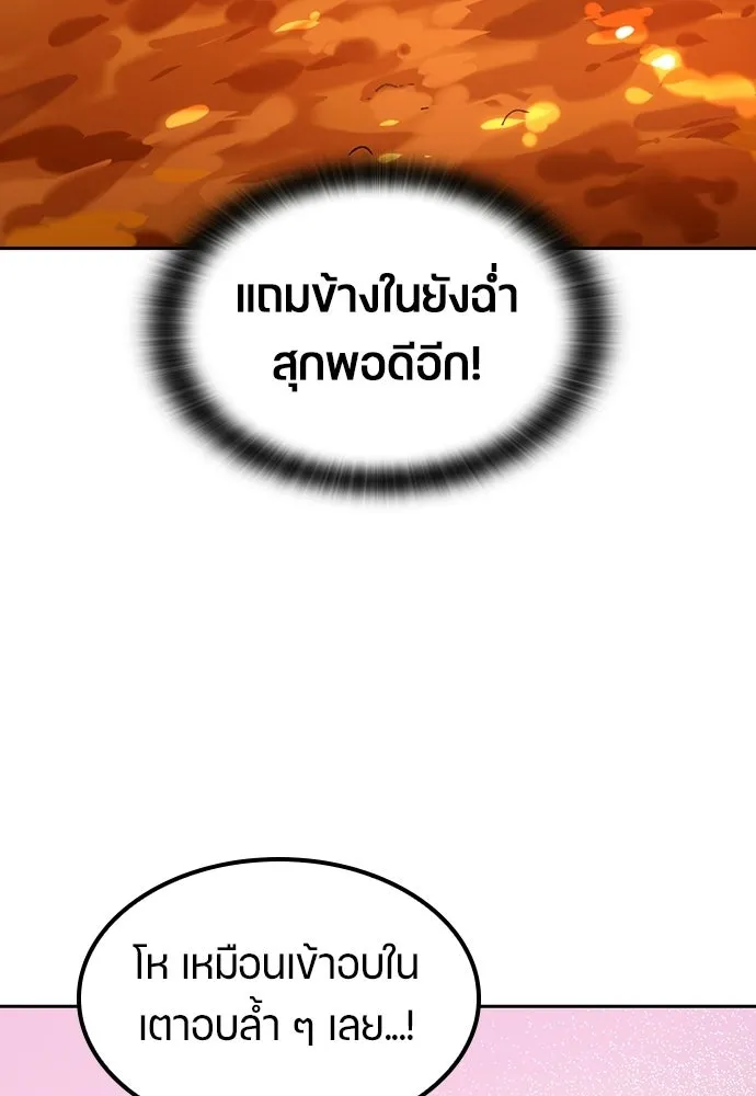 ตั้งแคมป์ฮีลใจในต่างโลก ตอนที่ 67 รูปที่ 95