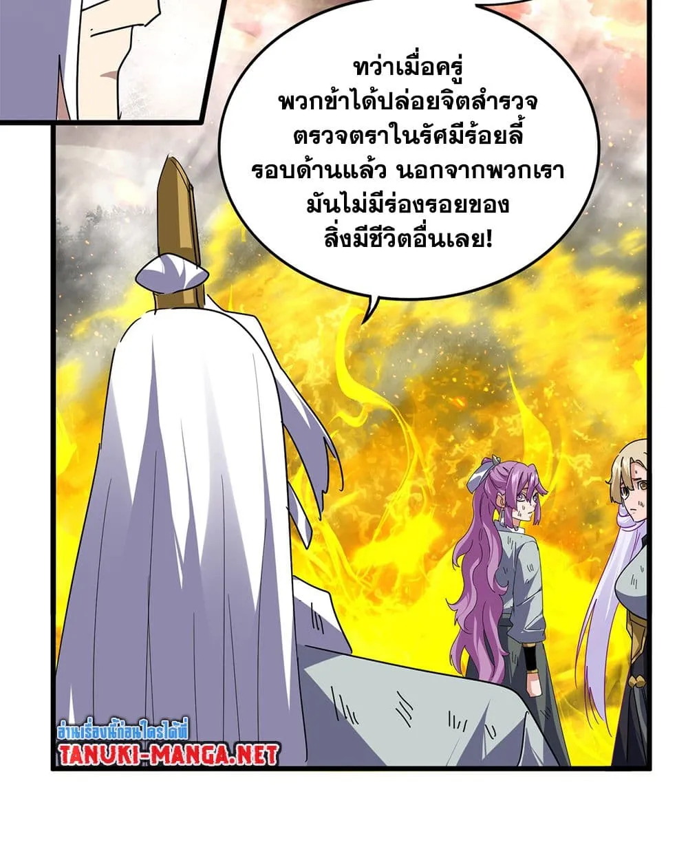 Magic Emperor ราชาจอมเวทย_ ตอนที่ ตอนที่ 872 รูปที่ 49