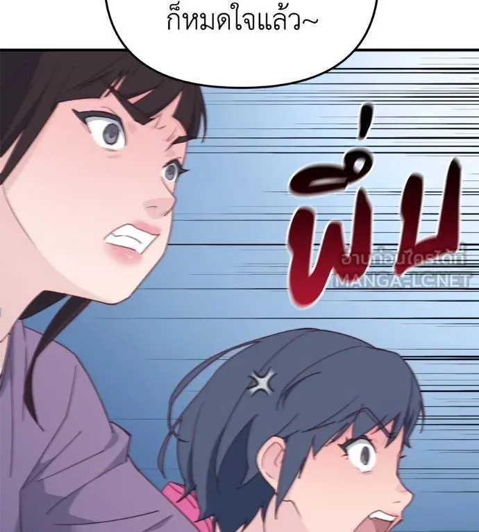 Spy House ตอนที่ 36 รูปที่ 102