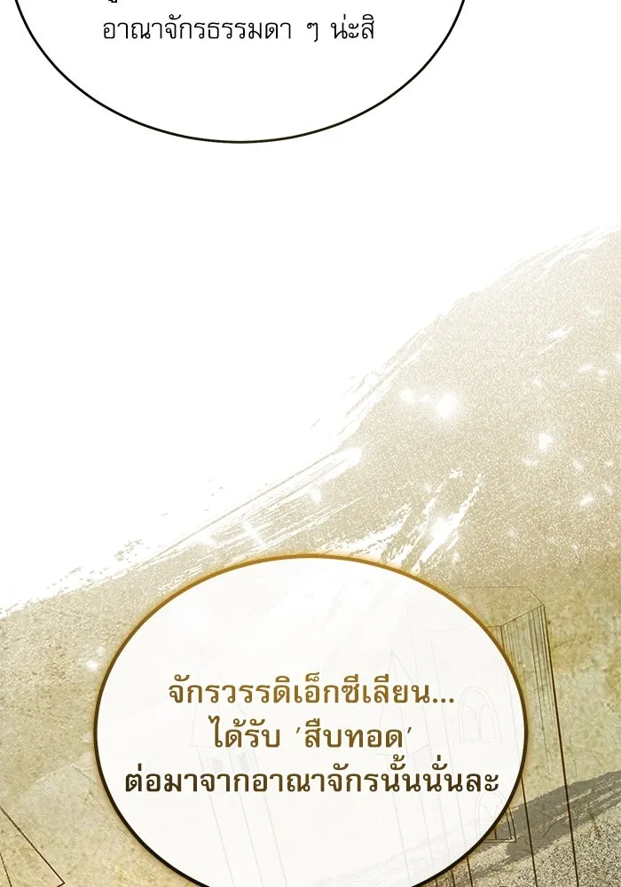 ศาสตราจารย์จำเป็นแห่งอะคาเดมี ตอนที่ 102 รูปที่ 83