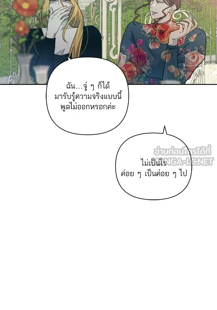 เปย์นี้เพื่อนาย My Sugar Baby ตอนที่ 43 รับผิดชอบชั่วชีวิต รูปที่ 30