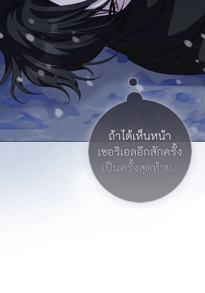 ฉันกลายเป็นแม่พระเอกนิยายจอมเสเพล ตอนที่ 69 รูปที่ 5