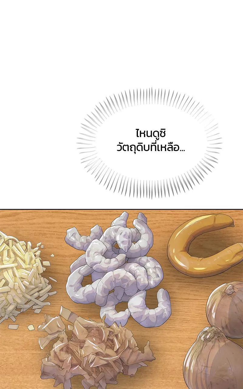 บันทึกครัวค่ายทหาร ตอนที่ 209 รูปที่ 116