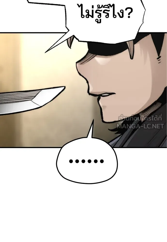 เส้นทางสู่เทพมาร ตอนที่ 137 รูปที่ 123