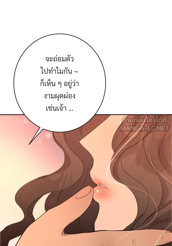 จันทร์เจ้า ตอนที่ ตอนที่ ๑๗  คืนนี้ไม่มีที่ไป รูปที่ 6