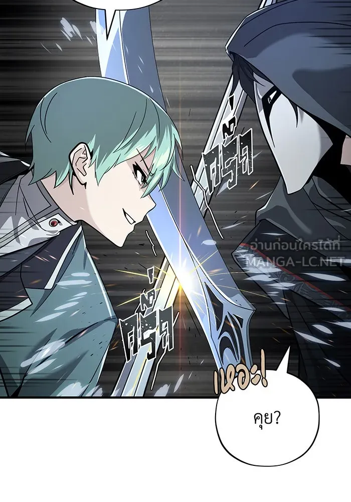 จอมเวทเกิดใหม่ในรอบ 66666 ปี ตอนที่ 103 รูปที่ 69