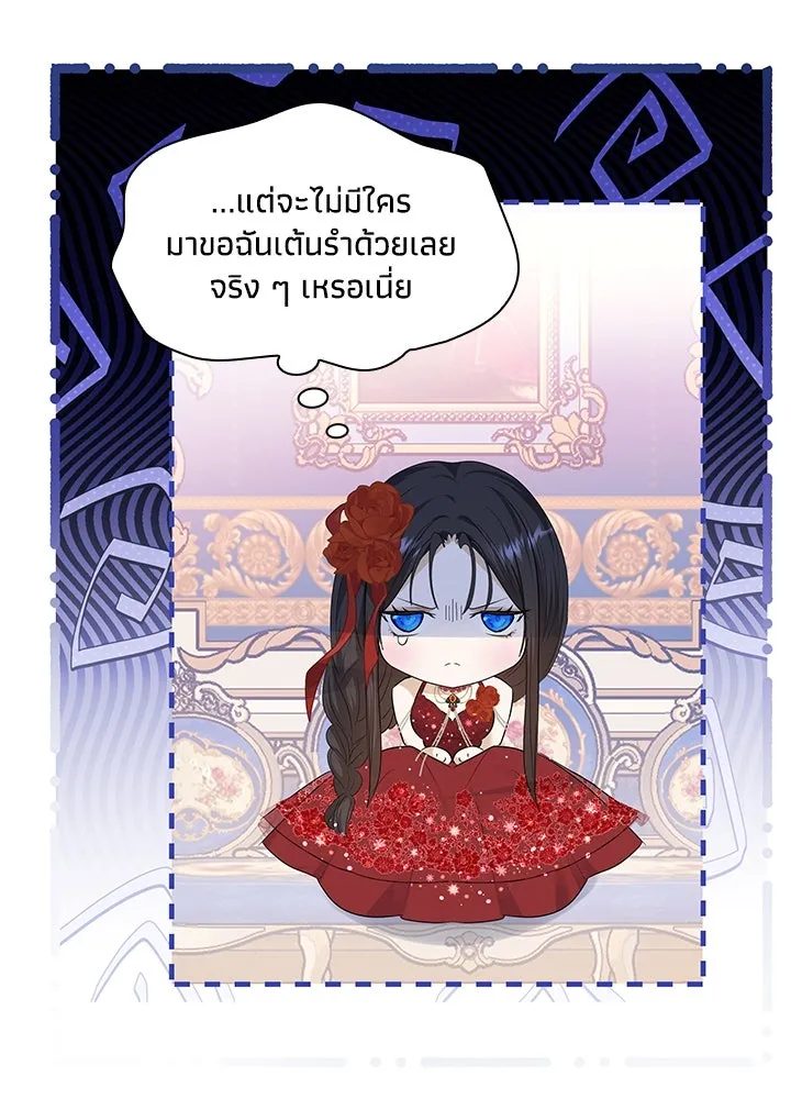 อดีตภรรยาของพระเอกหนุ่มจอมคลั่งรัก ตอนที่ 23 รูปที่ 107