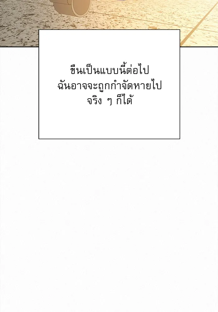 ปฏิบัติการรักวุ่นหัวใจ ตอนที่ 40 รูปที่ 148