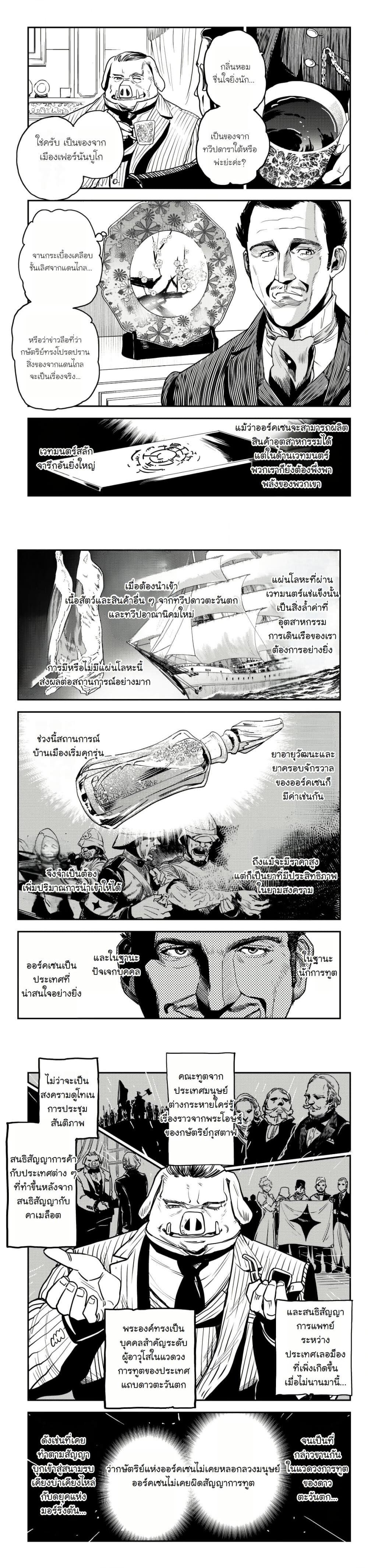 Manga-lc-com อ่านมังงะ อ่านการ์ตูน ออนไลน์ ฟรี Orcsen Oukokushi, History of the Kingdom of the Orcsen ตอนที่ 1 2 3 4 5 6 7 8 9 10 11 12 13 14 ฟรี ไม่มีโฆษณา Manga-lc - อ่าน มังงะ อ่าน การ์ตูน ออนไลน์ อ่านมังงะ ฟรี