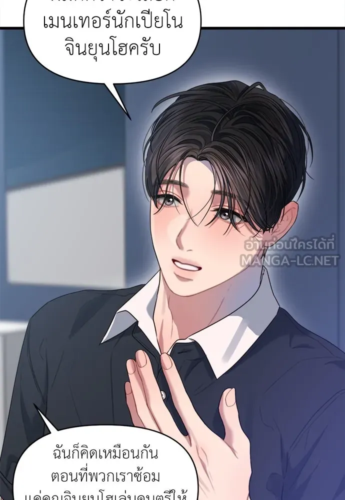 ปรารถนารักอันงดงาม ตอนที่ 67 รูปที่ 12