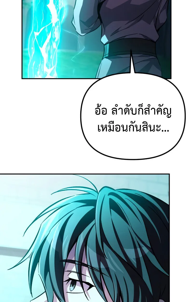 Raising Villains the Right Way ฉ_นกลายเป_นผ_สน_บสน_นของเหล_าต_วร_าย ตอนที่ ตอนที่ 10 รูปที่ 168