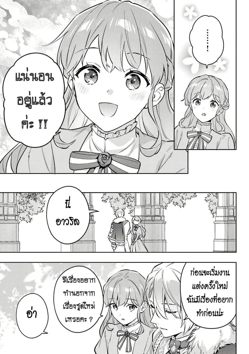 Manga-lc-com อ่านมังงะ อ่านการ์ตูน ออนไลน์ ฟรี An Incompetent Woman Wants to Be a Villainess ~The Daughter Who Married as a Substitute for Her Stepsister Didn’t Notice the Duke’s Doting~ ตอนที่ 1 2 3 4 5 6 7 8 9 10 11 12 13 14 ฟรี ไม่มีโฆษณา Manga-lc - อ่าน มังงะ อ่าน การ์ตูน ออนไลน์ อ่านมังงะ ฟรี