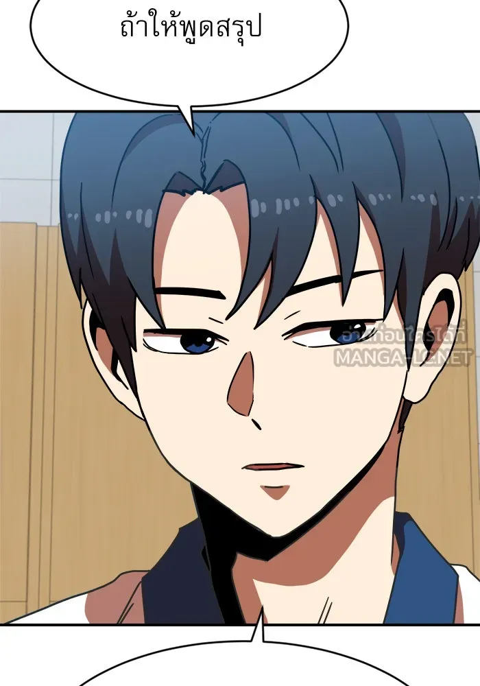 Double Click ตอนที่ 69 รูปที่ 102