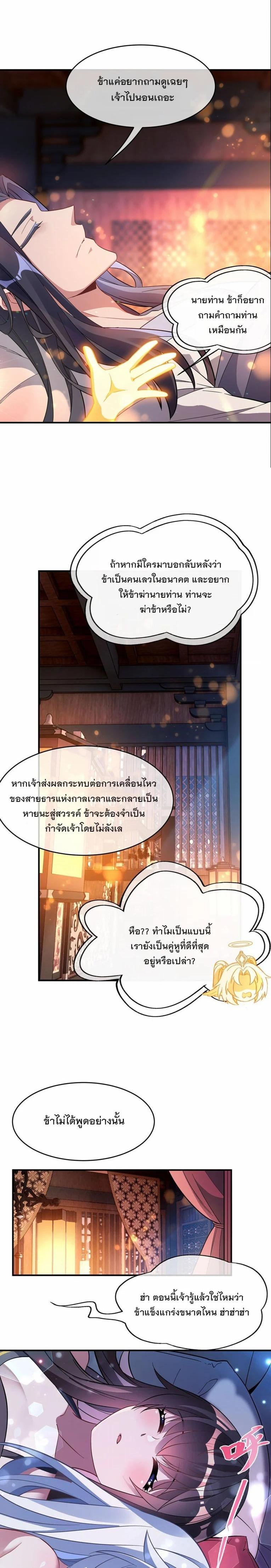 Manga-lc-com อ่านมังงะ อ่านการ์ตูน ออนไลน์ ฟรี My Female Disciples are all Future Masters of the Heavens ตอนที่ 1 2 3 4 5 6 7 8 9 10 11 12 13 14 ฟรี ไม่มีโฆษณา Manga-lc - อ่าน มังงะ อ่าน การ์ตูน ออนไลน์ อ่านมังงะ ฟรี